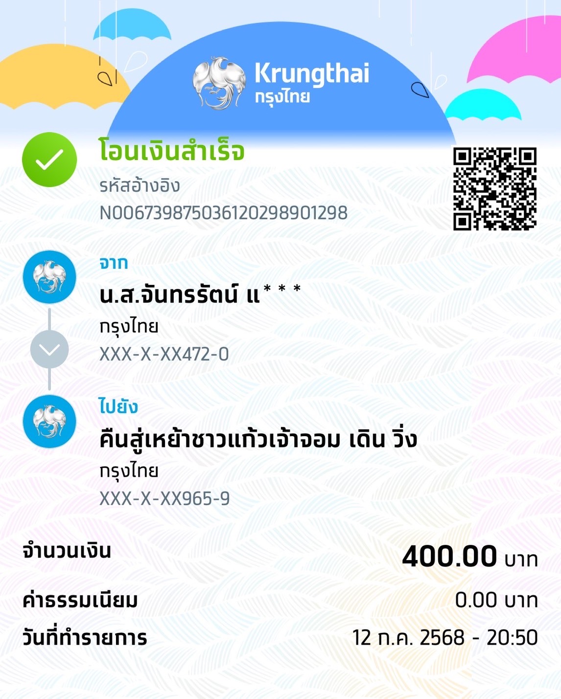 Payment Slip